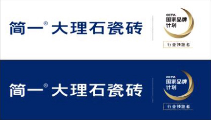 簡一